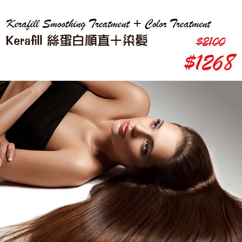 聖誕快閃優惠- Kerafill 絲蛋白順直及染髮