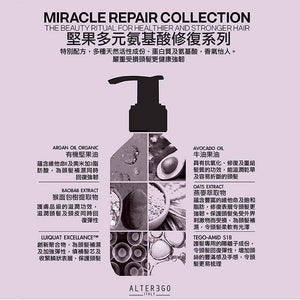 Miracle Repair Shampoo 堅果多元氨基酸洗髮露