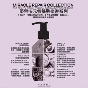 Miracle Repair Conditioning Cream 堅果燕麥修護髮乳