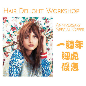 Hair Delight Workshop 一週年+迎虎預購優惠