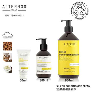 alter ego length treatment silk oil conditioning cream